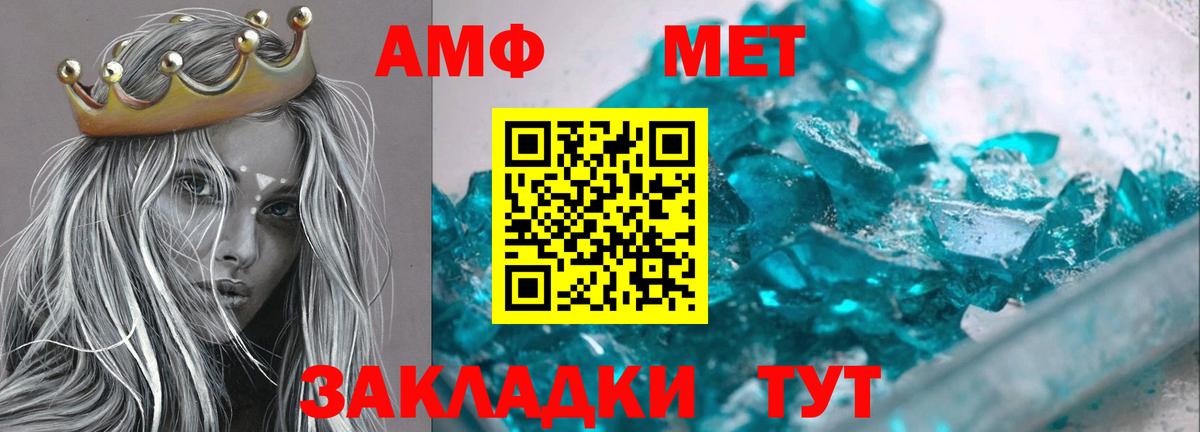 Amphetamine  АМФ 98%  Вход с VPN  Чапаевск 