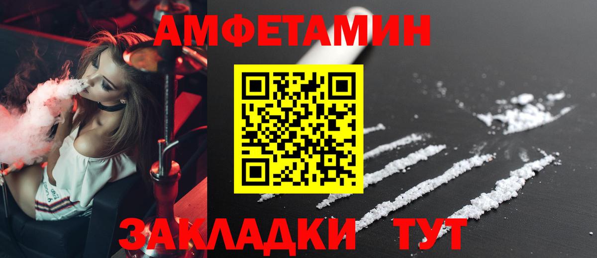 Амфетамин VHQ Чапаевск
