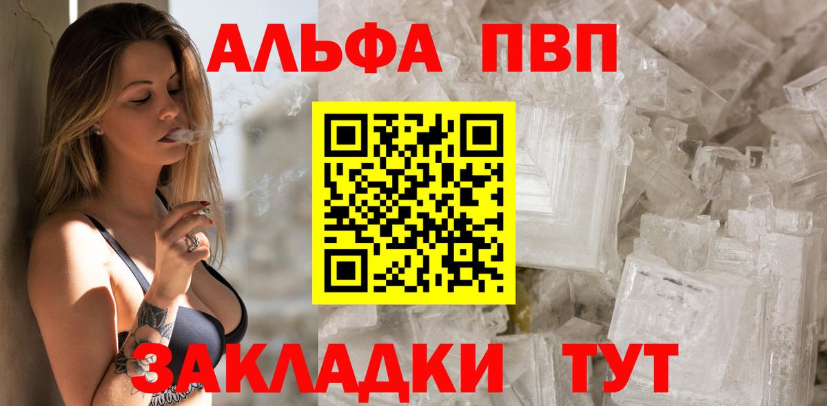 Alpha-PVP крисы CK Чапаевск