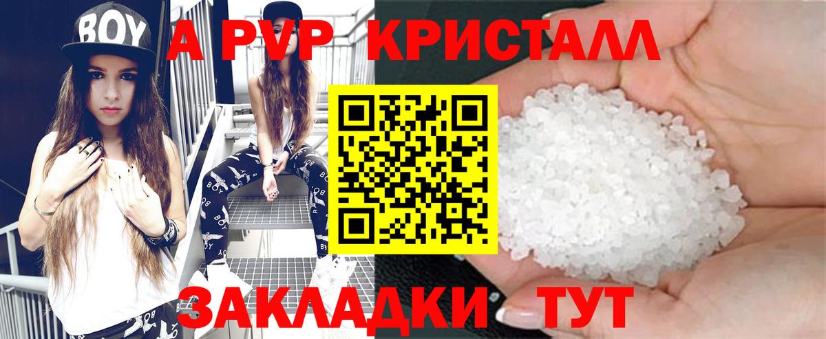 Чапаевск  APVP крисы CK  Вход с VPN  Alpha-PVP СК  Alfa_PVP Соль 