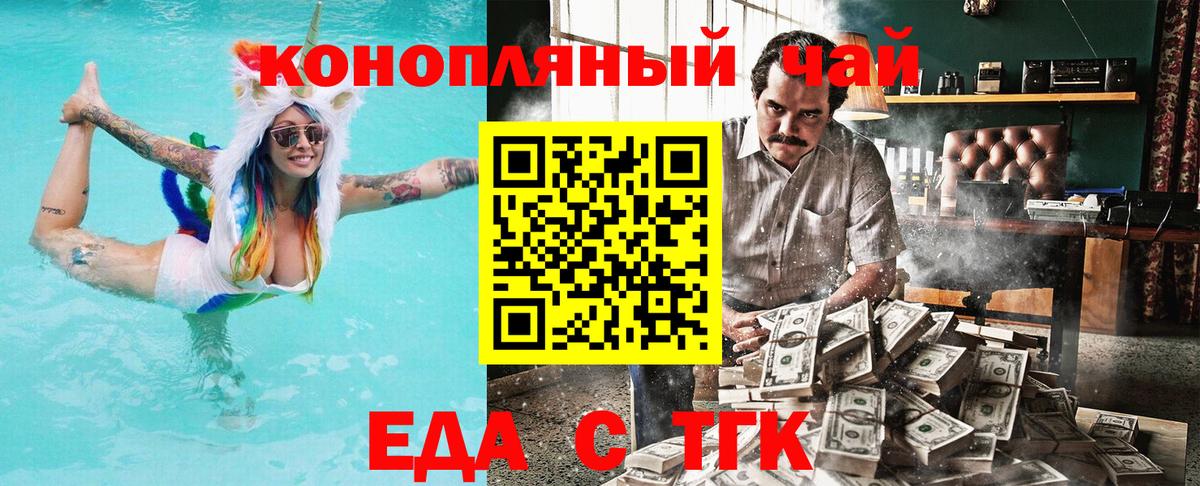 Печенье с ТГК марихуана  Вход с VPN  Чапаевск 