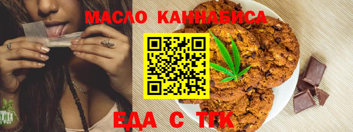 Canna-Cookies марихуана Чапаевск
