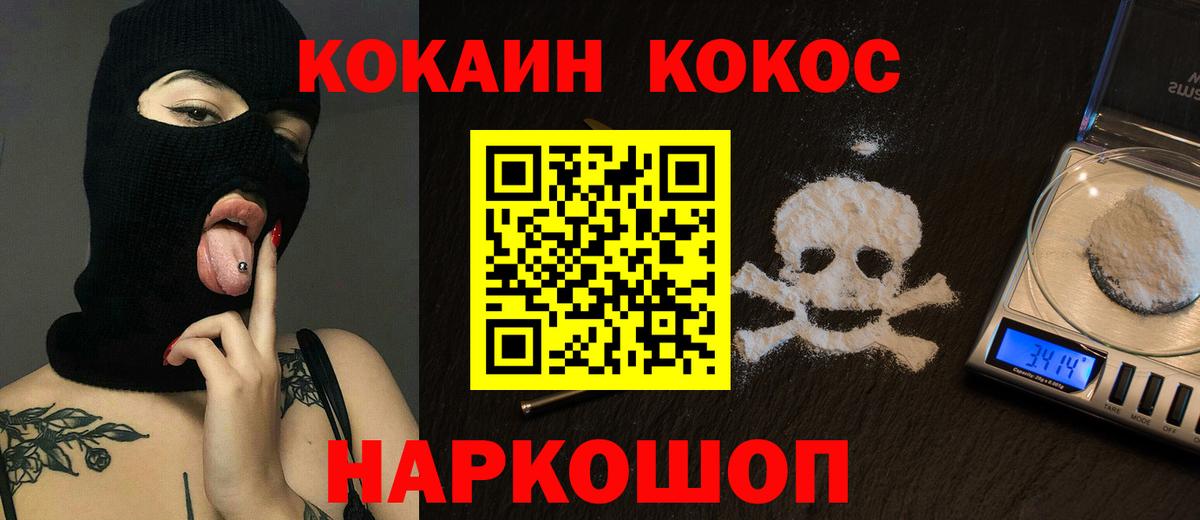 COCAIN  Вход с VPN  КОКАИН Колумбийский  Чапаевск  Cocaine Fish Scale 
