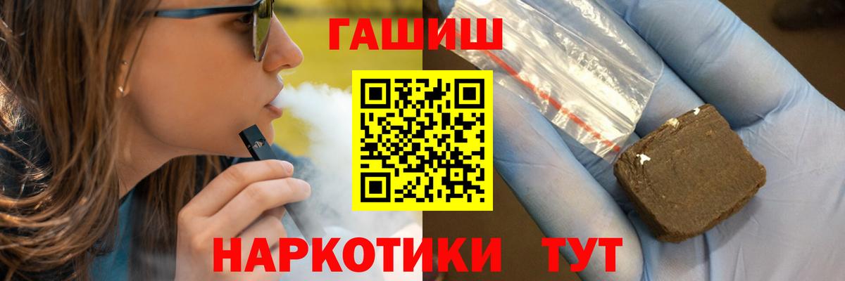 Чапаевск  Гашиш  ГАШ Cannabis  где можно купить   Гашиш VHQ  Вход с VPN 