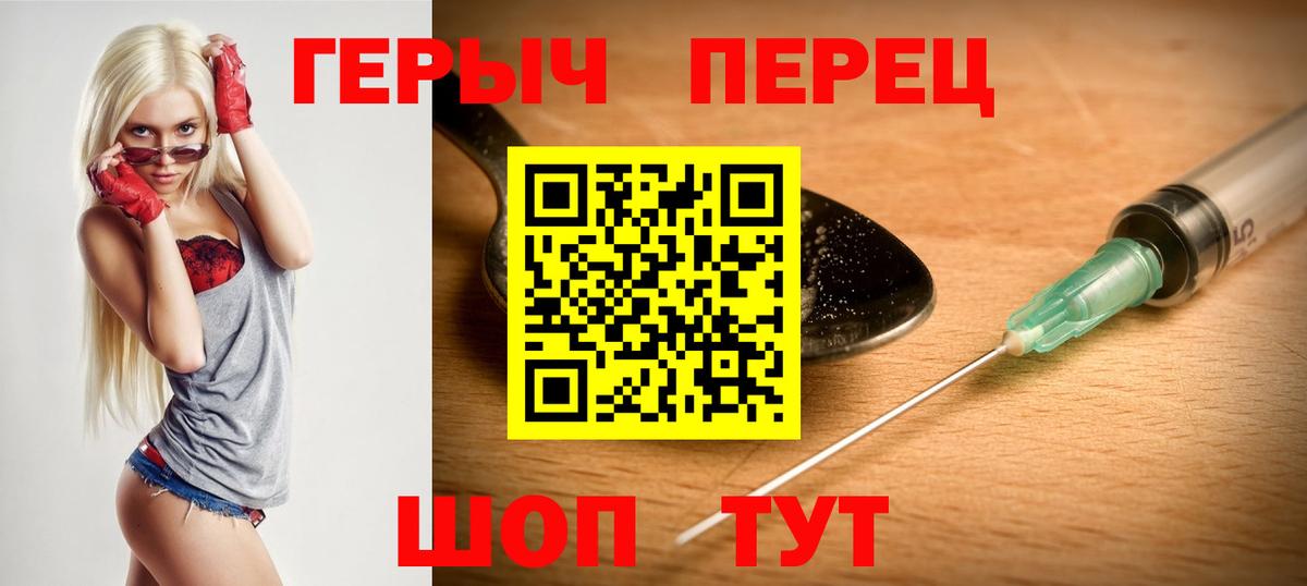 Героин  Вход с VPN  Чапаевск  Героин афганец 