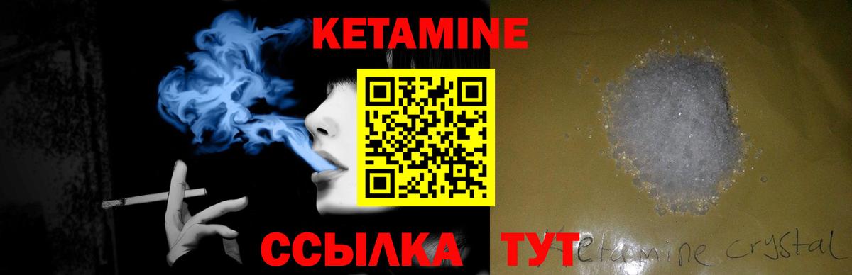 Чапаевск  Кетамин VHQ  КЕТАМИН VHQ  Вход с VPN 