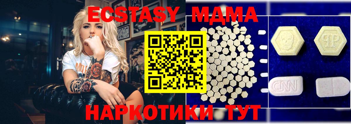 Чапаевск  МДМА  Вход с VPN  MDMA молли  MDMA crystal 