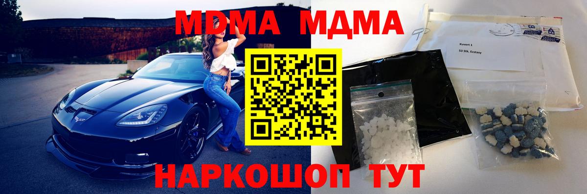 МДМА VHQ Чапаевск