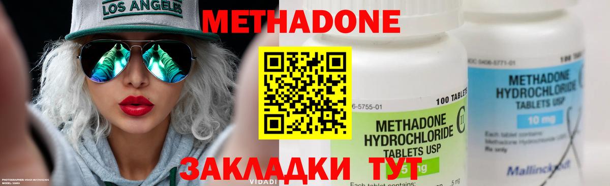 Чапаевск  МЕТАДОН мёд  Вход с VPN 