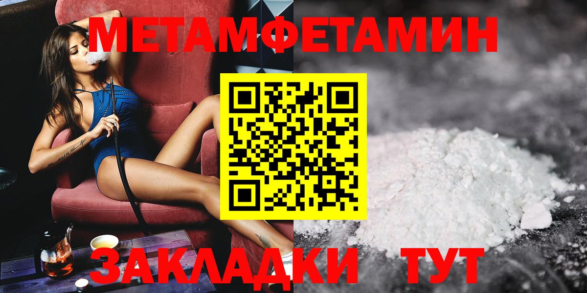 МЕТАМФЕТАМИН витя Чапаевск