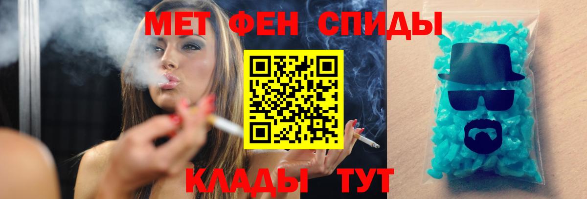 Чапаевск  МЕТАМФЕТАМИН витя  Вход с VPN 