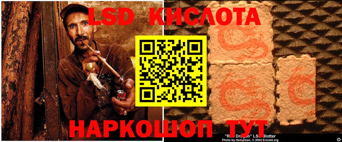 Наркотические марки 1,5мг Чапаевск