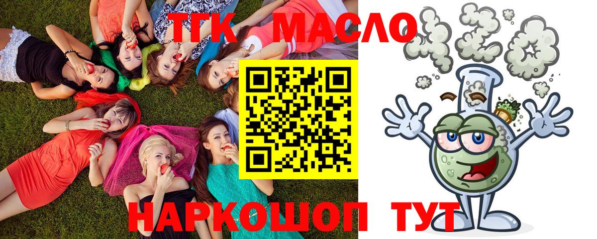 Чапаевск  ТГК жижа  как найти наркотики  Вход с VPN 