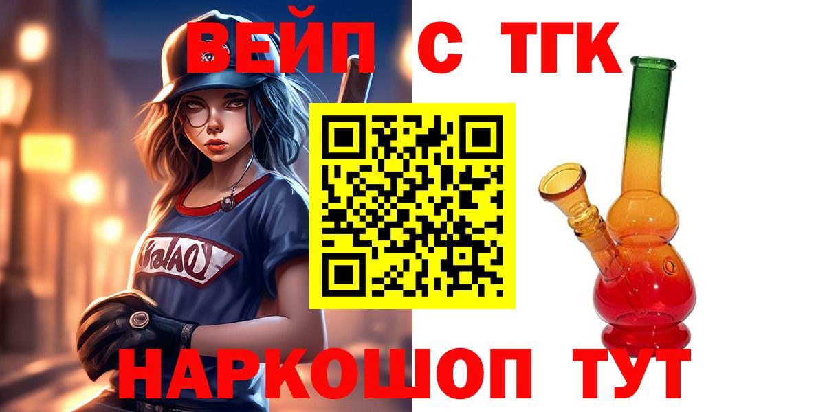 ТГК жижа Чапаевск